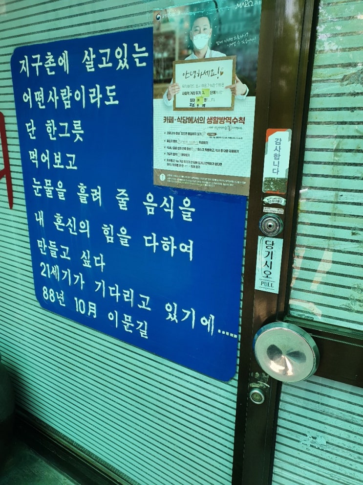 [서울] 마포 공덕역 맛집 신성각, 기다림이 아깝지 않은곳