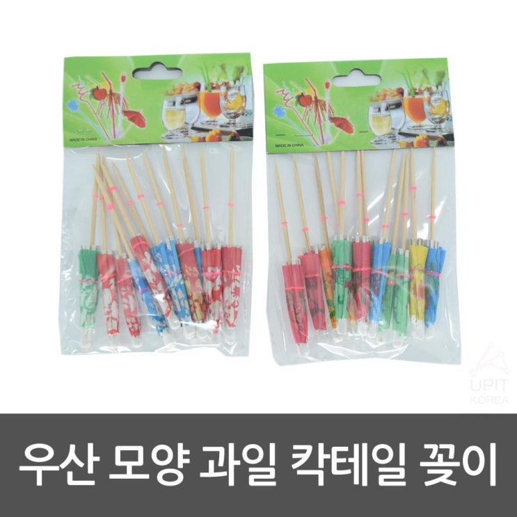 구매평 좋은 우산모양 데코 과일 칵테일 꽂이 어탐기 어군탐지기, 옵션 좋아요 구매평 좋은 우산모양 데코 과일 칵테일 꽂이 어탐기 어군탐지기, 옵션 좋아요