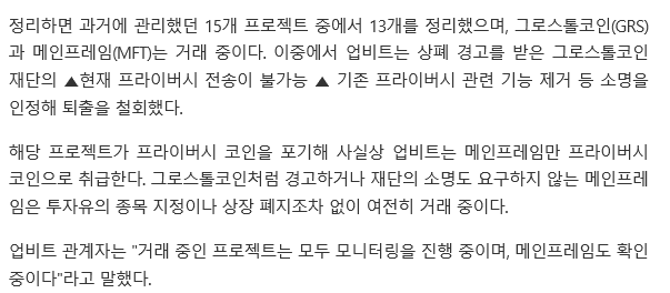 메인프레임 코인 및 시빅 코인 시세 전망,호재,재료 : 네이버 블로그 메인프레임 코인 및 시빅 코인 시세 전망,호재,재료 : 네이버 블로그