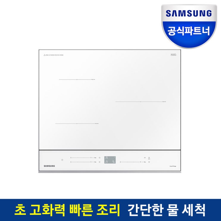 선택고민 해결 삼성전자 전기레인지 올 인덕션 빌트인 NZ63T8708XW 클린 화이트 인증점M, 방문설치 좋아요 선택고민 해결 삼성전자 전기레인지 올 인덕션 빌트인 NZ63T8708XW 클린 화이트 인증점M, 방문설치 좋아요