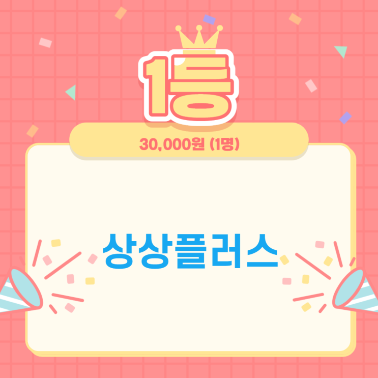  즉석복권 베스트 당첨후기 당첨자발표 : 제휴마케팅 애드팟