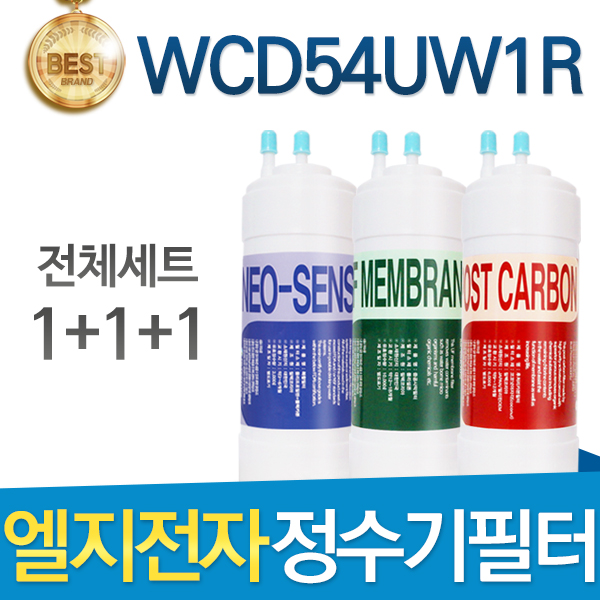 가성비갑 LG WCD54UW1R 엘지 고품질 정수기 필터 호환 전체세트, 선택1 - 전체구성세트(1+1+1=3개) ··· 가성비갑 LG WCD54UW1R 엘지 고품질 정수기 필터 호환 전체세트, 선택1 - 전체구성세트(1+1+1=3개) ···