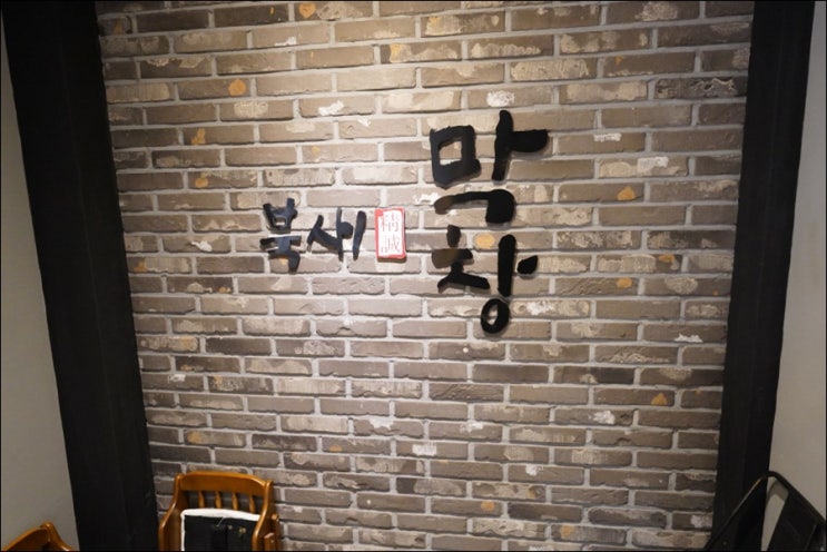  울산 곱창,막창 맛있는 집! 병영막창골목 '북새막창'