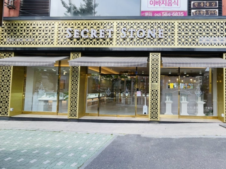  대전 커플링 예물 반지는 시크릿스톤