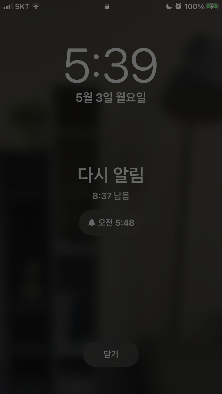  미라클 모닝 18일차