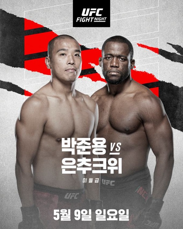 타폰 은추퀴전 앞둔 박준용: UFC 데뷔전 패배 후 많은 것 느껴.. 이제 다양한 공격 추구 타폰 은추퀴전 앞둔 박준용: UFC 데뷔전 패배 후 많은 것 느껴.. 이제 다양한 공격 추구