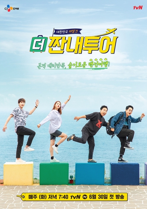짠내 투어에 대한 짧은 소감 짠내 투어에 대한 짧은 소감