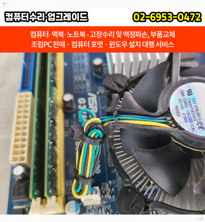 종로 신교동 그래픽카드수리 비용은
