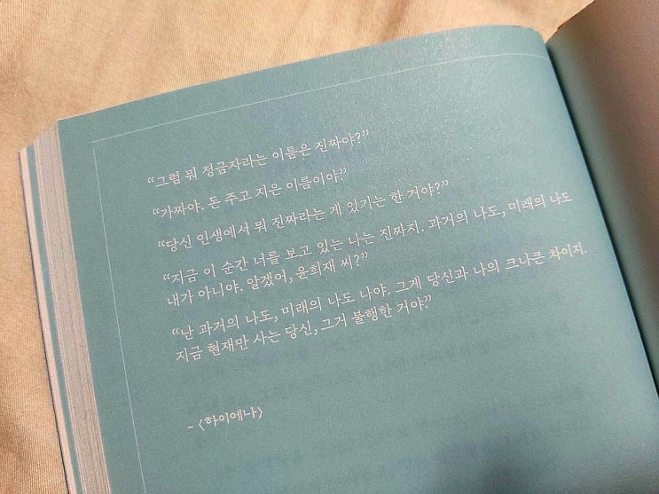 드라마 속 대사 한 마디가 가슴을 후벼팔 때가 있다 드라마 속 대사 한 마디가 가슴을 후벼팔 때가 있다