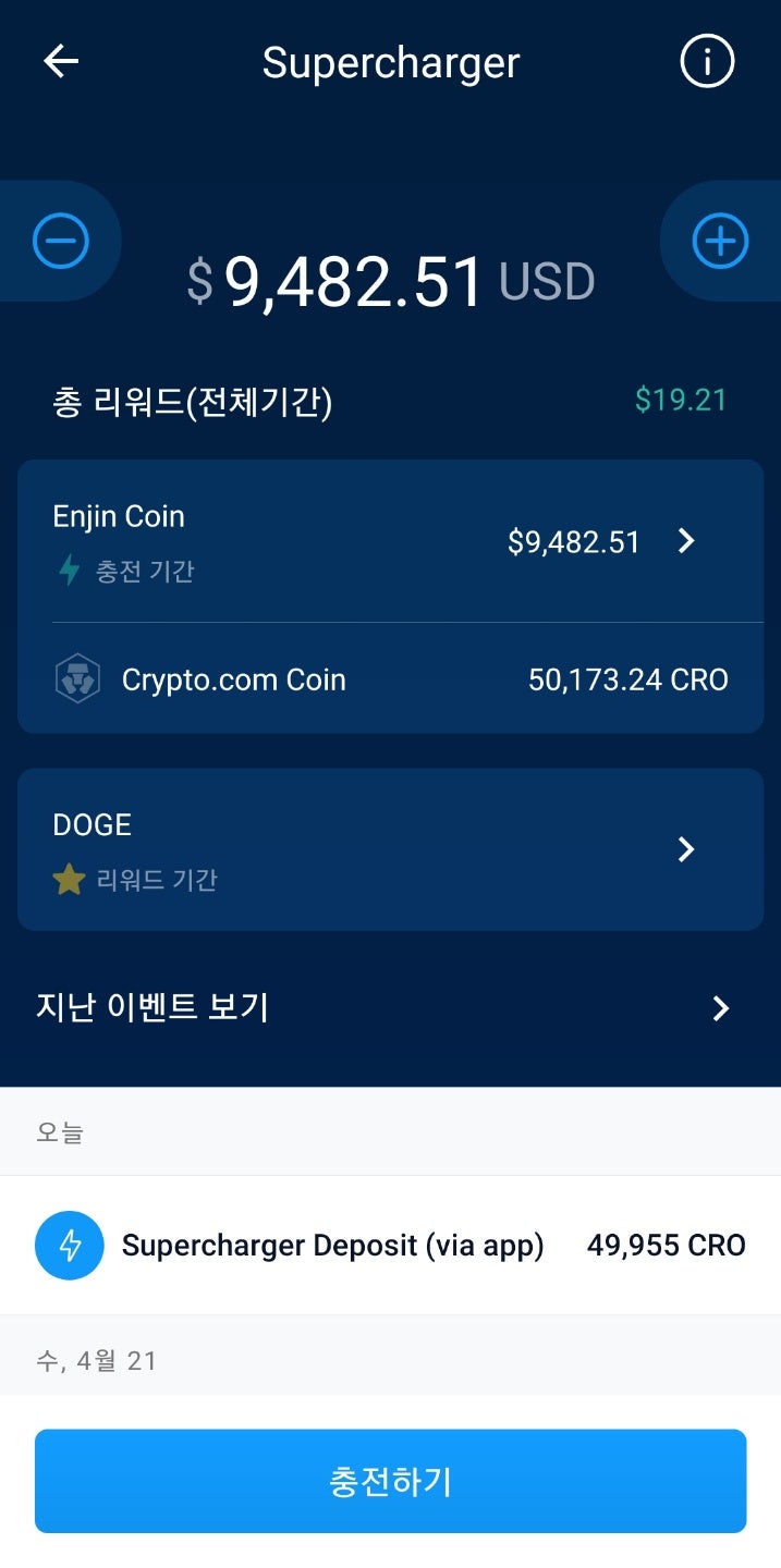 크립토닷컴(CRO) 스테이킹 방법의 모든 것 2편 | Supercharger(슈퍼차저) : 네이버 블로그