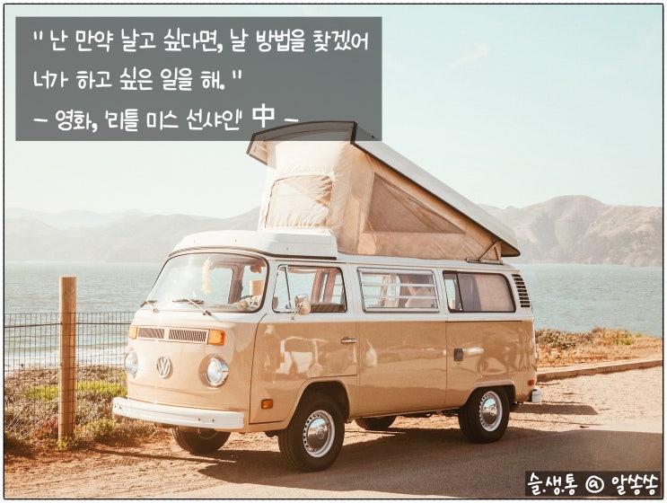  짧고 좋은 글귀로 마음 다스리기 제8탄