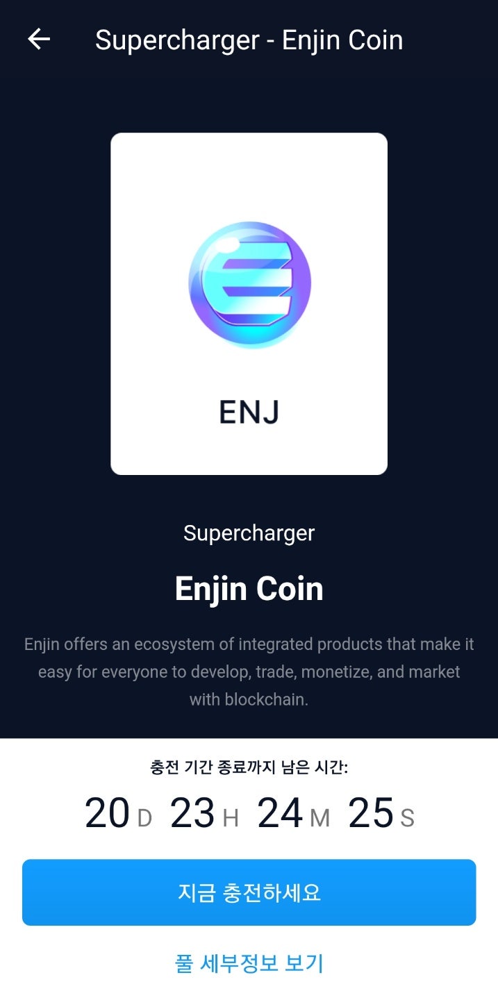 크립토닷컴(CRO) 스테이킹 방법의 모든 것 2편 | Supercharger(슈퍼차저) : 네이버 블로그