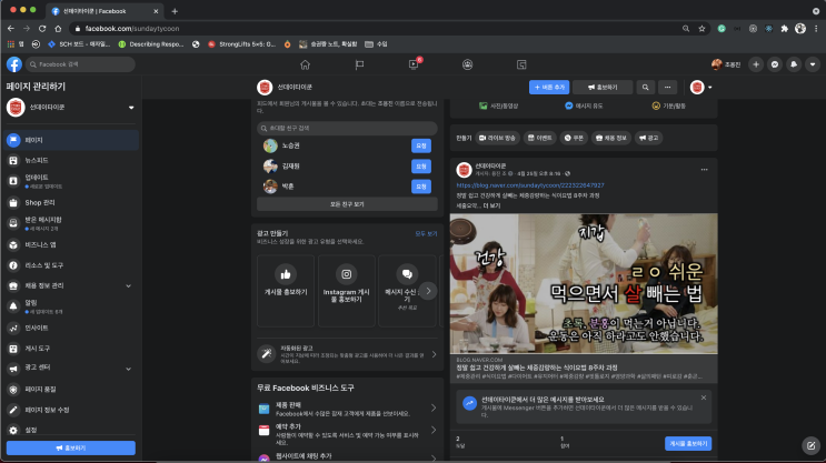  SNS 채널 고를때의 고민