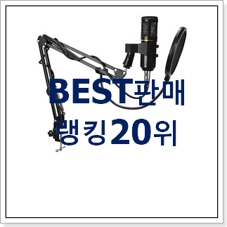 나만알고싶은 마이크 제품 맘에 쏙 드네요 나만알고싶은 마이크 제품 맘에 쏙 드네요