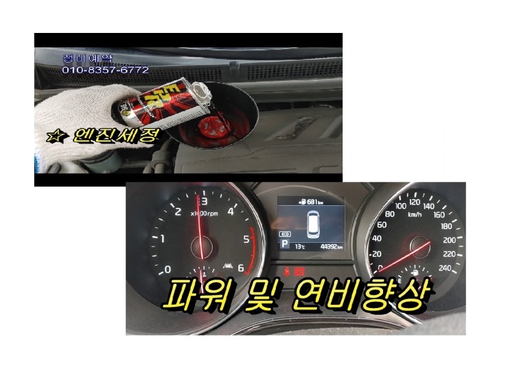 2018 카니발 디젤 엔진오일교환 동영상 엔진압축복원 엔진청소서비스,부천벤츠BMW수입차정비/냉각수누수수리엔진오일누유정비/브레이크패드교환디스크연마전문점 부영수퍼카