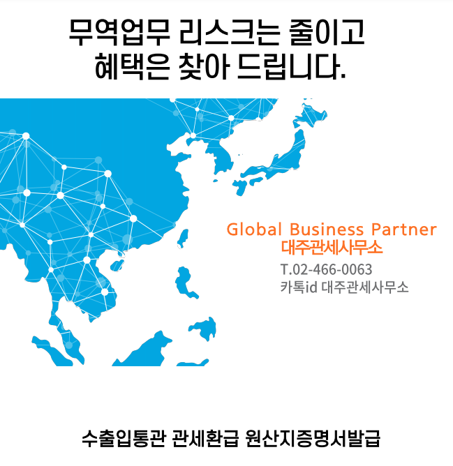  인도세관 제출서류 Form I 작성 방법 및 Form I 작성 대행