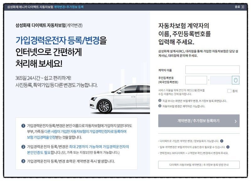 자동차보험은 어디에 들어 있는지 부부자동차보험 가입 시 부부한정 경력인정 다이렉트자동차보험과 일반자동차보험의 차이를 확실히 비교해 내실 있는 대책을 강구하자. 15