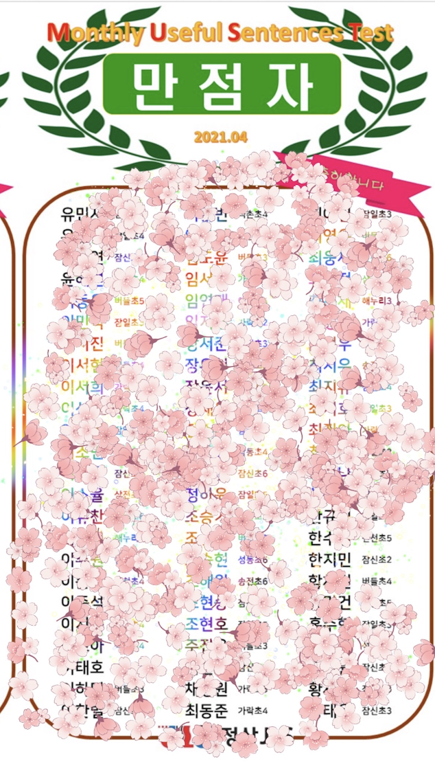  2호 영어 외우기 만점받다!