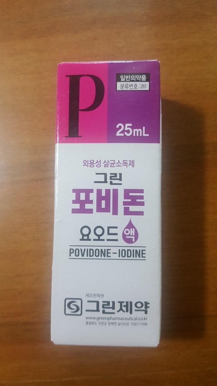  칼에 베인 상처 소독제, 드레싱-제품 구매 후기_포비돈/이지덤