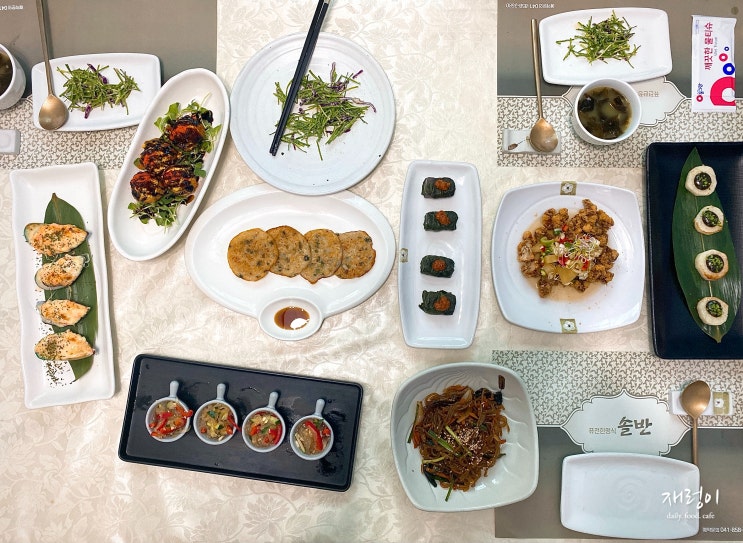  [공주 동학사] 솔반 -세종 외곽, 퓨전한정식 맛집 추천