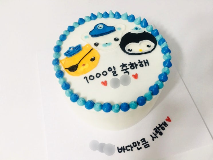  울산 동구 주문제작 빅스마일 케이크 디자인샘플 ; 옥토넛 캐릭터 케이크