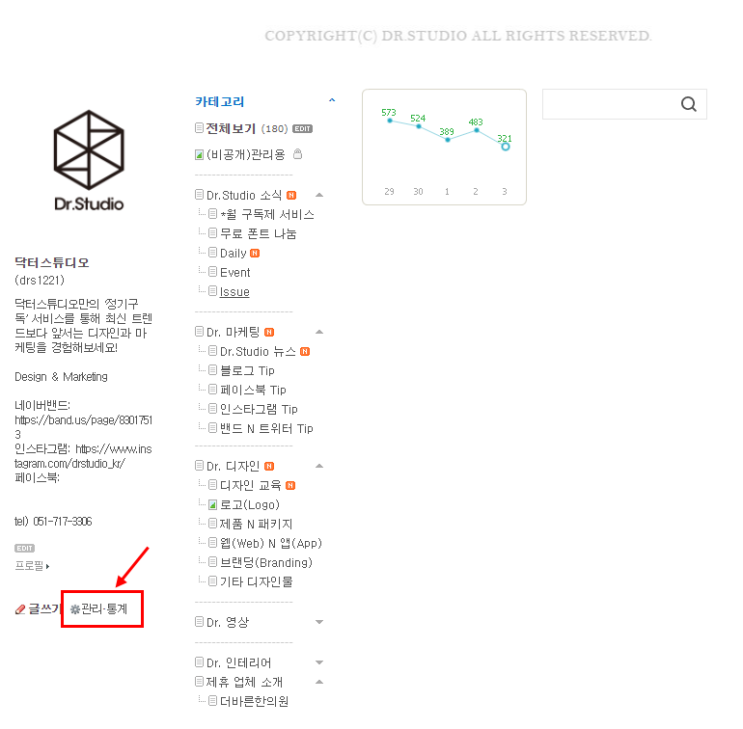  네이버블로그 스팸 댓글 차단하는 방법
