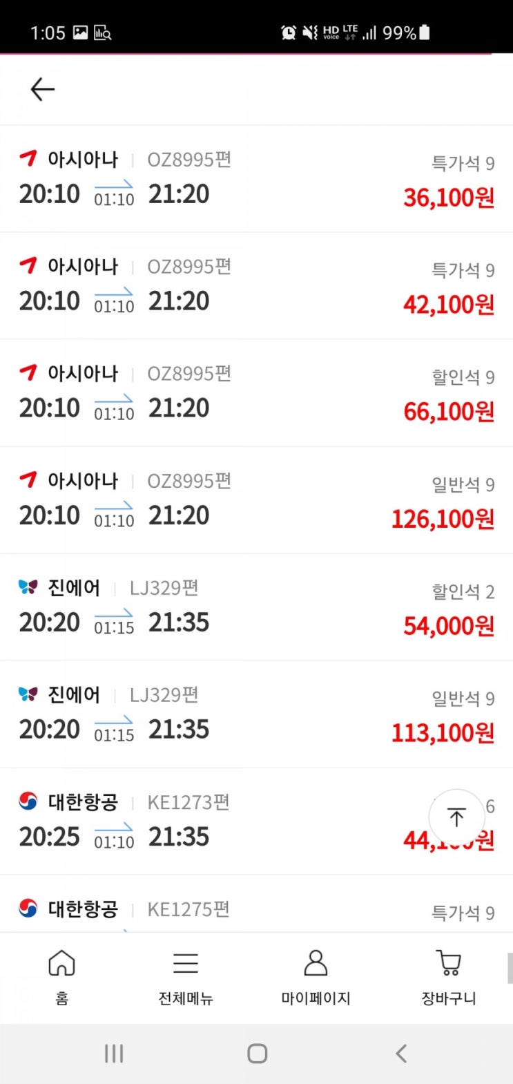  제주 1년살이 준비, 엄마 아빠 아기와 함께(집 구하기편)