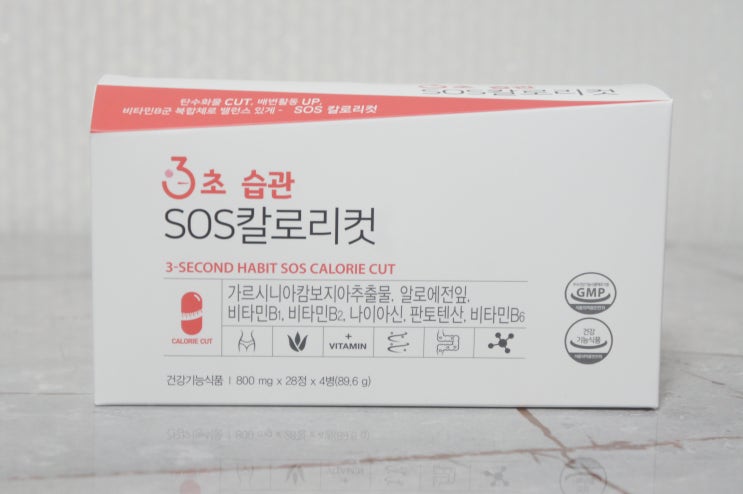  가르시니아추천,다이어트보조제, 3초습관 'SOS 칼로리컷'