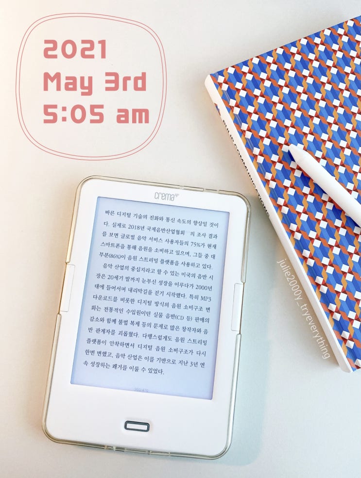  지속적인 열정_미라클모닝 챌린지 21/5/3