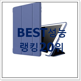 직접찾은 아이패드3 베스트 성능 랭킹 20위 직접찾은 아이패드3 베스트 성능 랭킹 20위