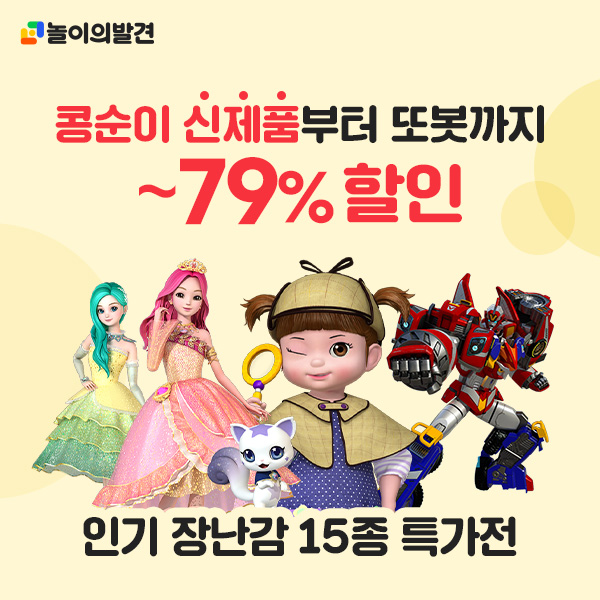 시크릿쥬쥬 댄스매트, 콩순이 자판기, 신비아파트귀신종류 어린이날선물! 시크릿쥬쥬 댄스매트, 콩순이 자판기, 신비아파트귀신종류 어린이날선물!