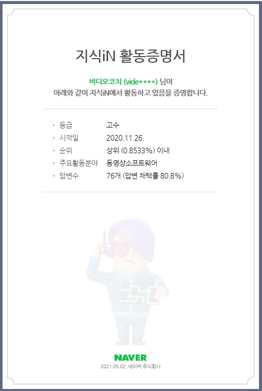  창업일기 36. 크몽 전자책 발간 지식in (지식인) 고수 등록 다빈치 리졸브 17 강의 버팀목자금 플러스 210503 오늘일기 블챌