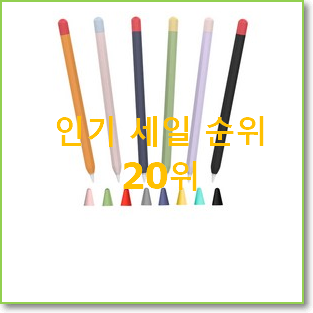  실속있는 애플아이패드8세대 제품 구성이 참 좋네욤