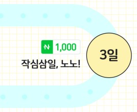  블로그 챌린지 조기 종료 로 내 친구들 다 떠난다