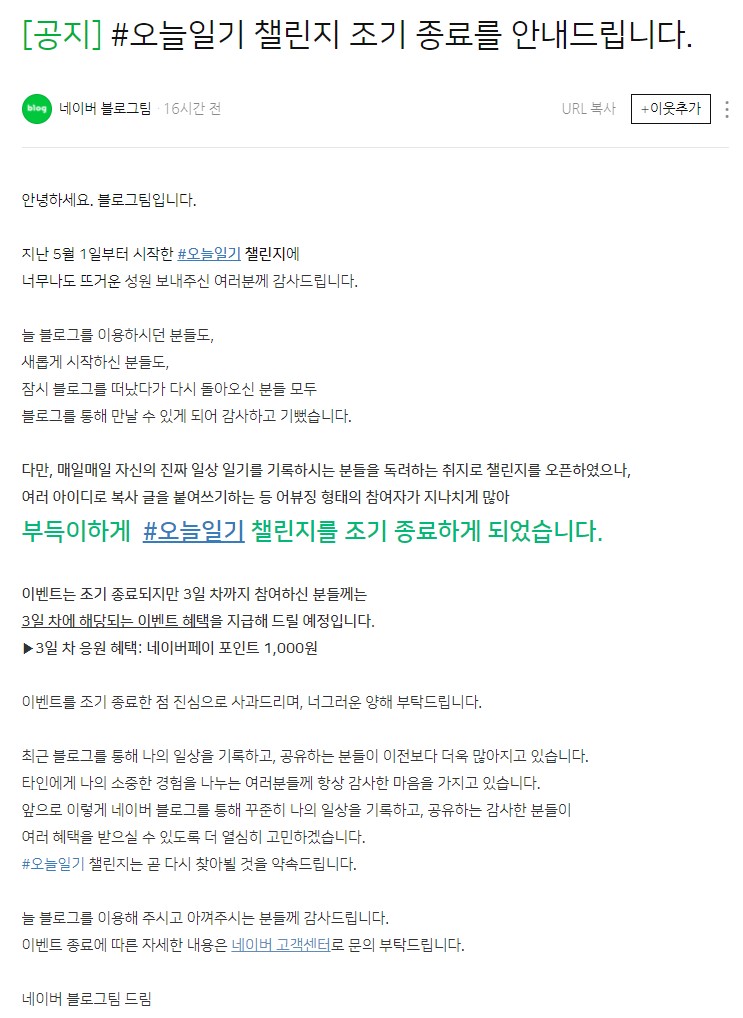  네이버 블로그 현금성 이벤트 삼일천하 ㅋㅋ 종룤ㅋㅋ
