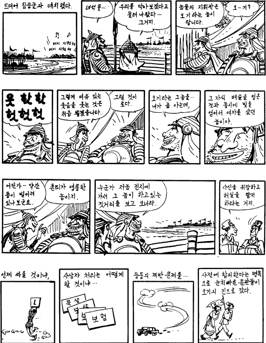 열국지 - III [221-230] : 네이버 블로그