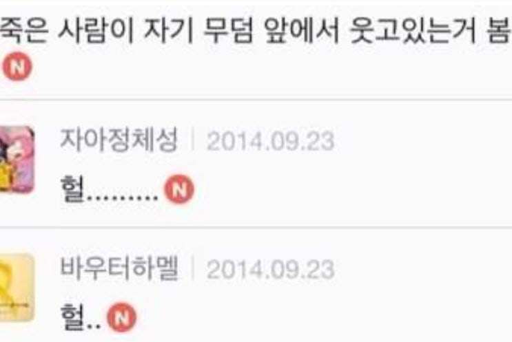  무서웠던 일 있어? 힘들지? 힘들면 죽어