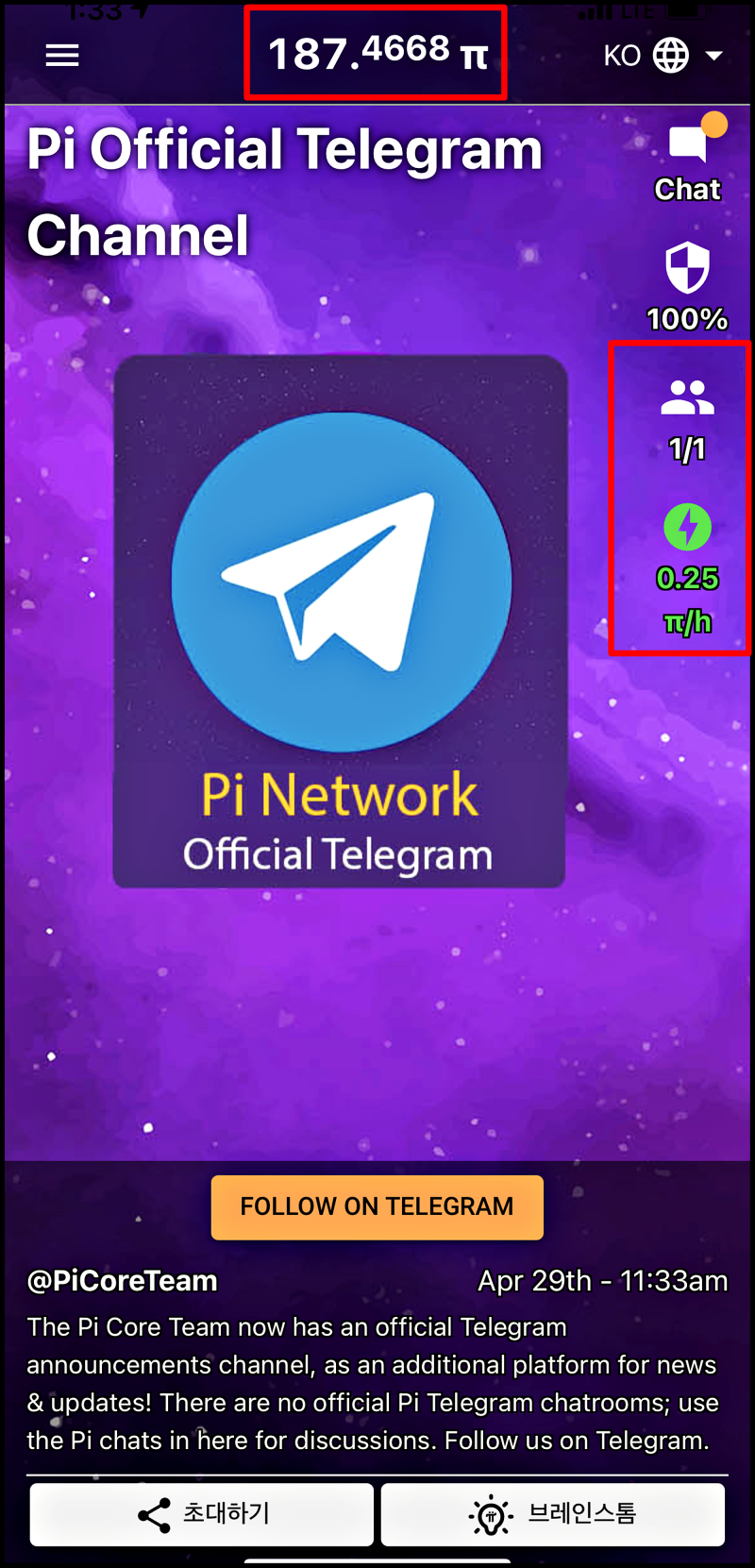 파이코인 상장, 휴대폰 인증, 채굴방법, 시세, 지갑, 방패 구성등 총정리 : 네이버 블로그