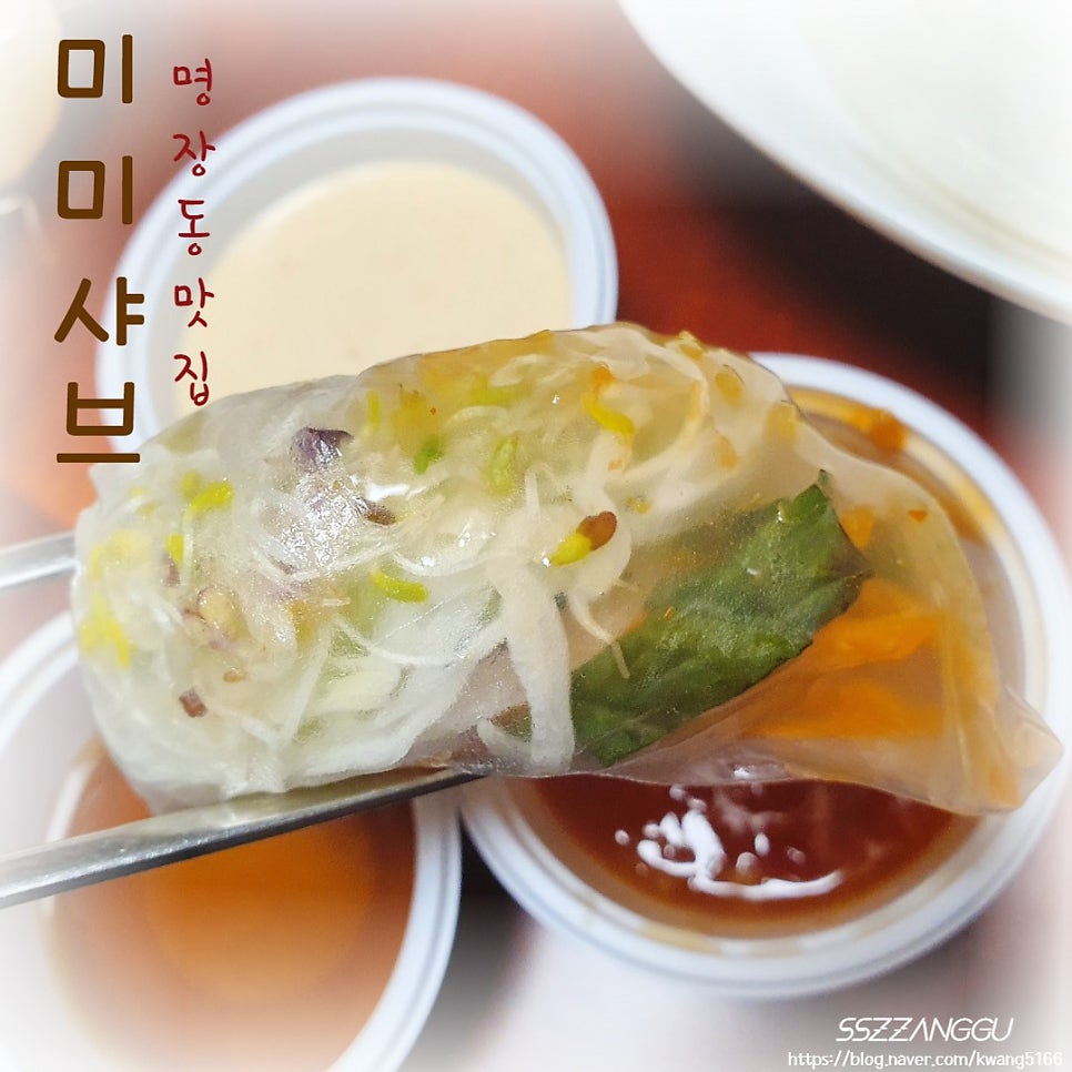 미미샤브 사진 1