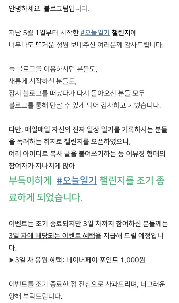  오늘일기 끝,,ㅠㅠ