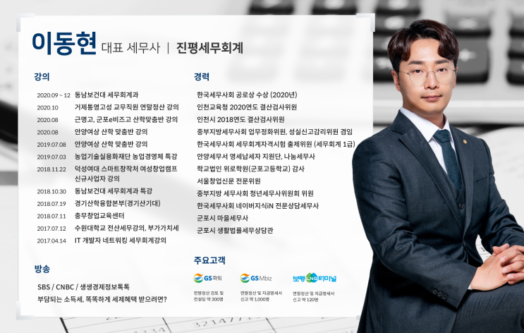  직장인투잡세금? 왜 나 혼자 세금을 많이 내는 걸까