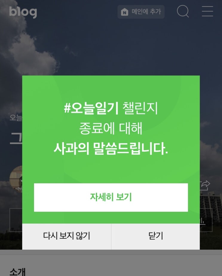  3일만에 종료된 네이버 이벤트