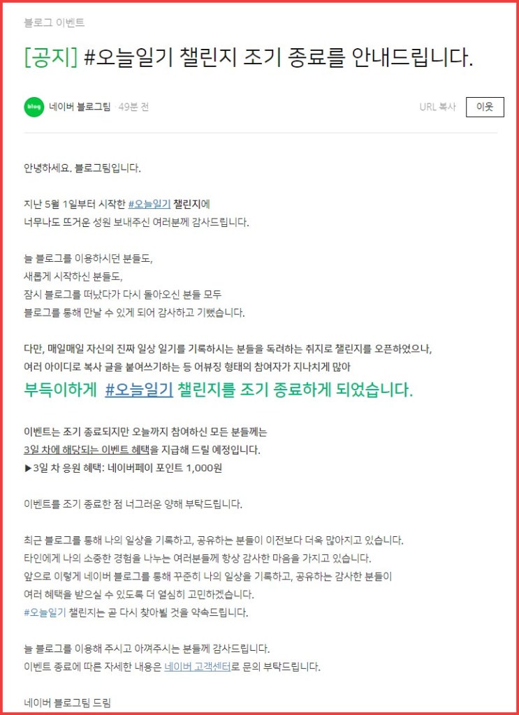  5월 4일 네이버가 네이버했네