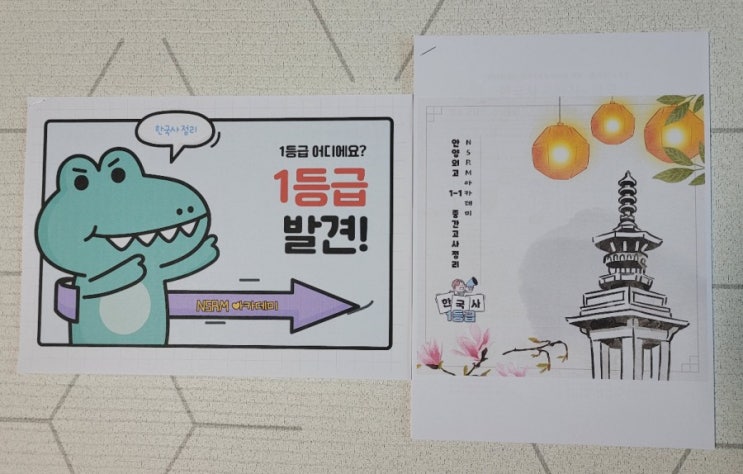  안양외고 첫 중간고사 대비