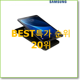 선물같은 갤럭시탭s7+네이비lte 물건 BEST 목록 TOP 20위