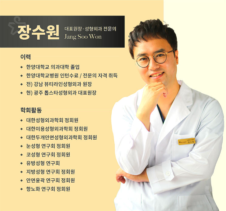  광주이마지방이식, 부작용 없는 안전한 시술을 위해서는?