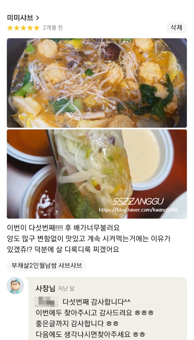 미미샤브 사진 3