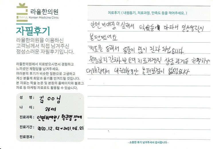  대구턱관절치료? 자갈 갈리는 소리가 난다면 꼭 보세요