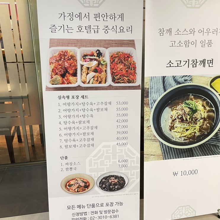  서울아산병원 지하식당가 신메뉴정보/남경 호텔급중식요리포장/한강회냉면/푸드코트반찬,국탕찌개
