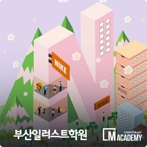 부산일러스트학원 탄탄한 가르침 부산일러스트학원 탄탄한 가르침